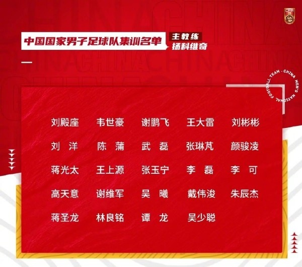 媒体：“洗牌”后的中国足球需赢球来正名(2)